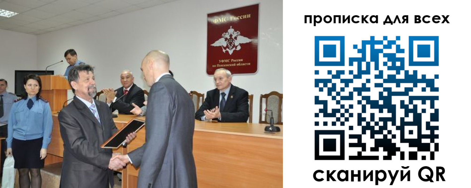 прописка регистрация в Борзе