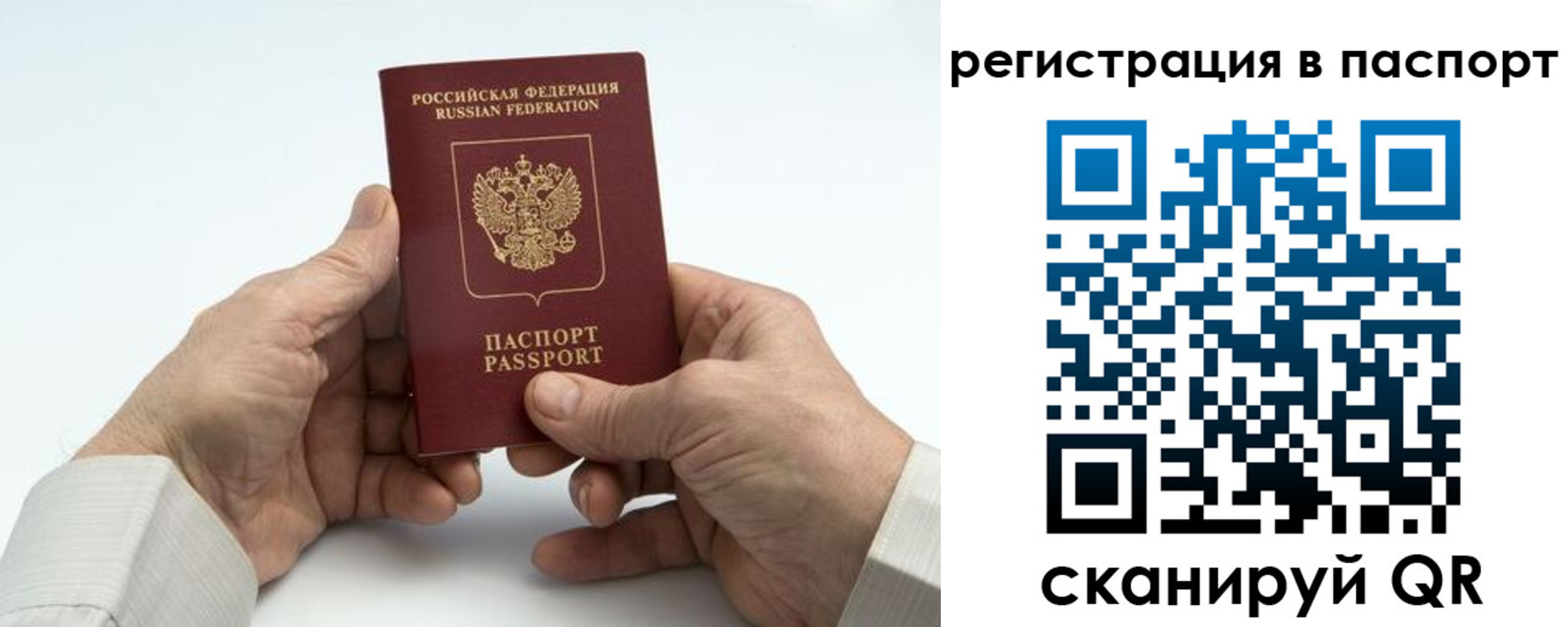 где прописаться в Борзе