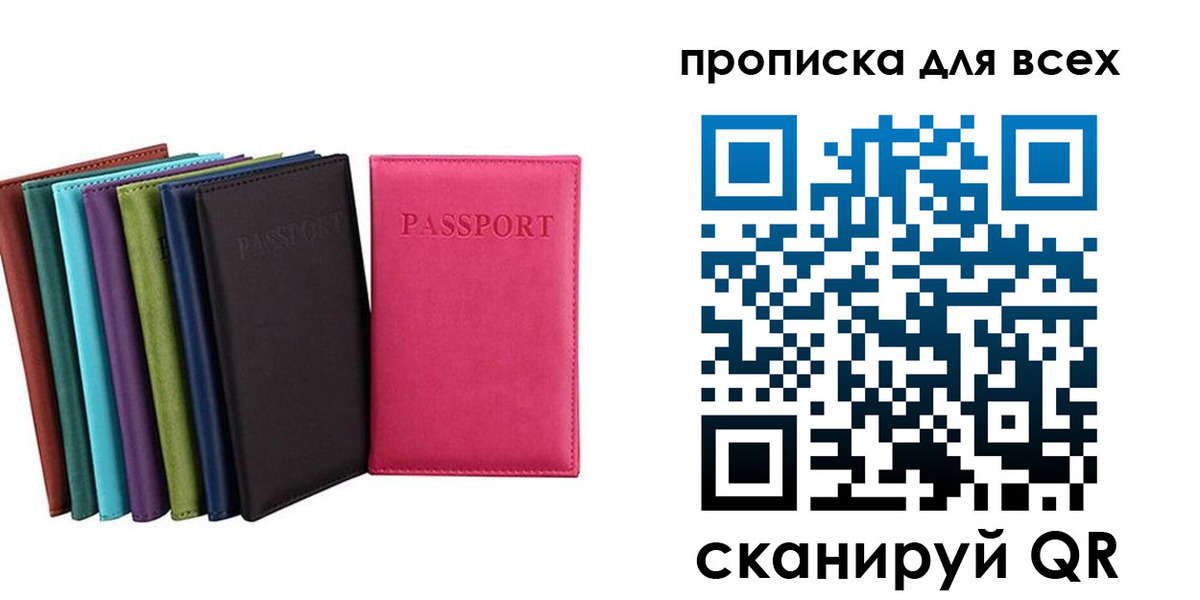 найти адрес прописки в Борзе