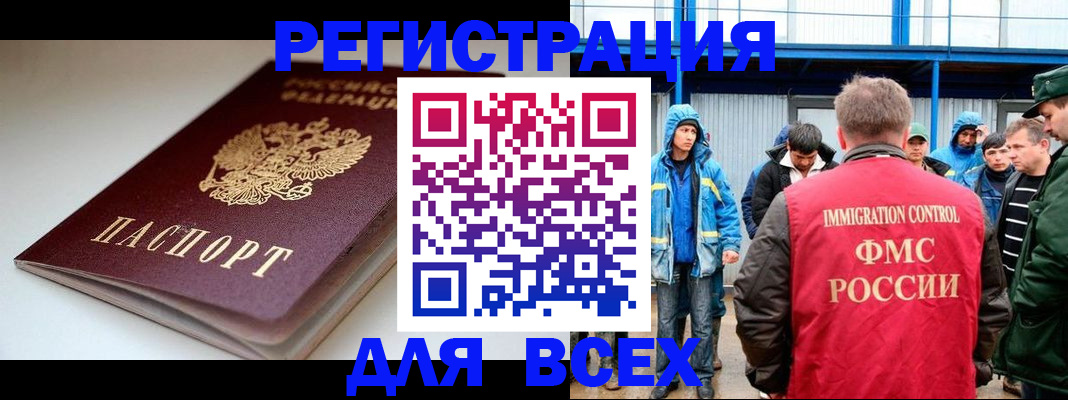 временная регистрация надежно в Борзе