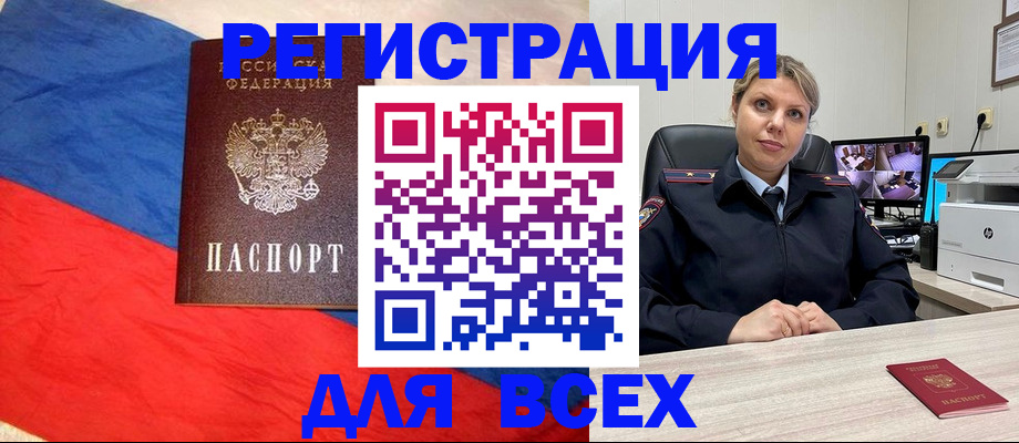 прописка паспорт в Борзе